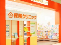 保険クリニック ベイシアおおたモール店