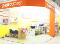 保険クリニック ザ・ビッグエクストラさくら店