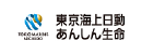 東京海上日動あんしん生命保険株式会社