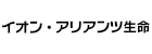 イオン・アリアンツ生命保険株式会社