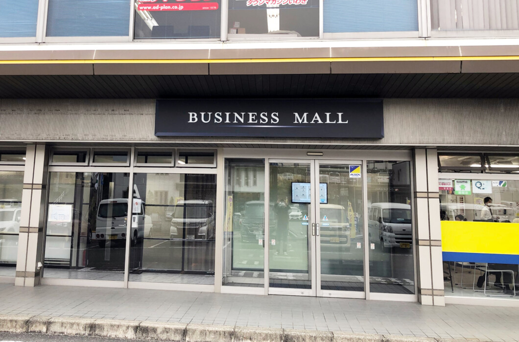 <p>ビルの左側、<strong>BUSINESS MALL</strong> 入り口からお入り下さい。</p>
